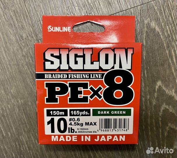 Плетёный шнур Sunline Siglon PEx8 150м
