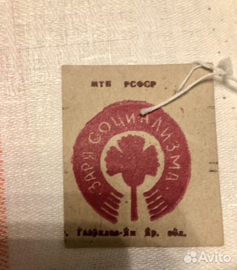 Полотенца СССР новые