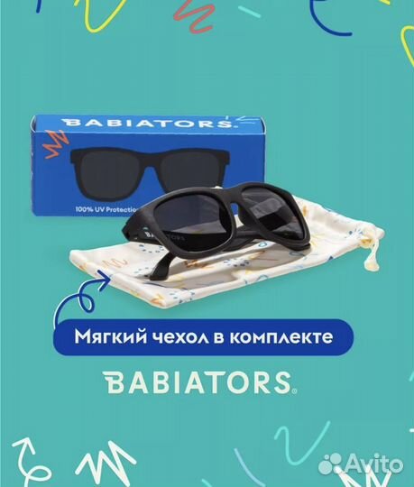 Солнцезащитные очки babiators 6-10лет новые