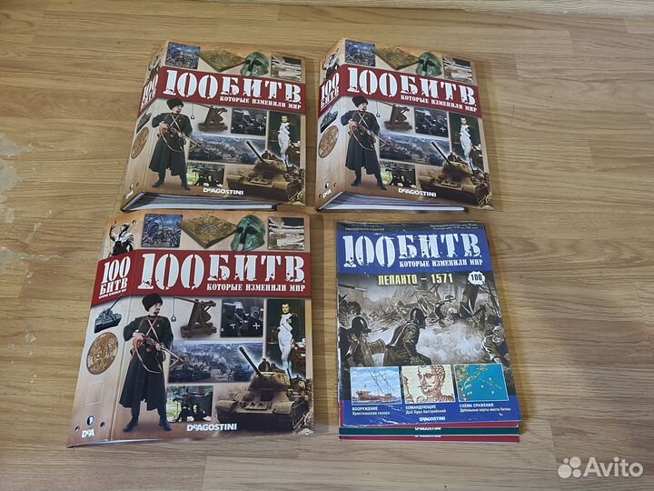 100 битв, которые изменили мир. Беспл. привезу
