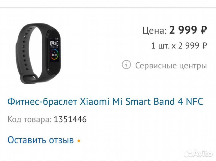 SMART Band 4 NFC часы xiaomi mi watch