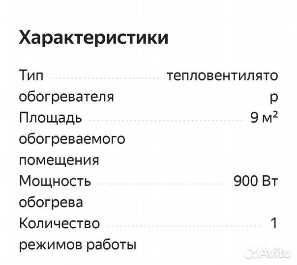 Тепловентилятор
