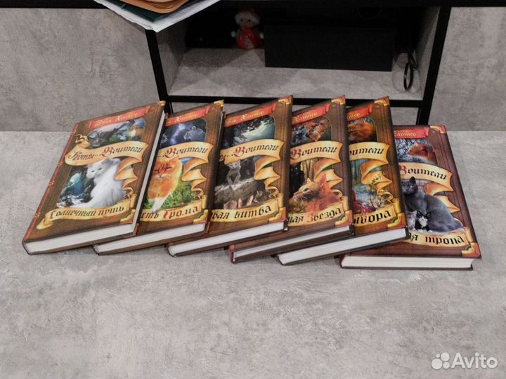 Коты воители, цикл 5