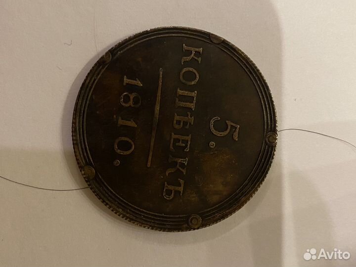 Монета 1810 гда