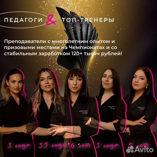 Обучение перманентному макияжу татуажу