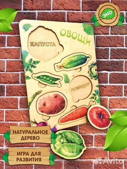 Пазл детский, настольная игра. Развивашка