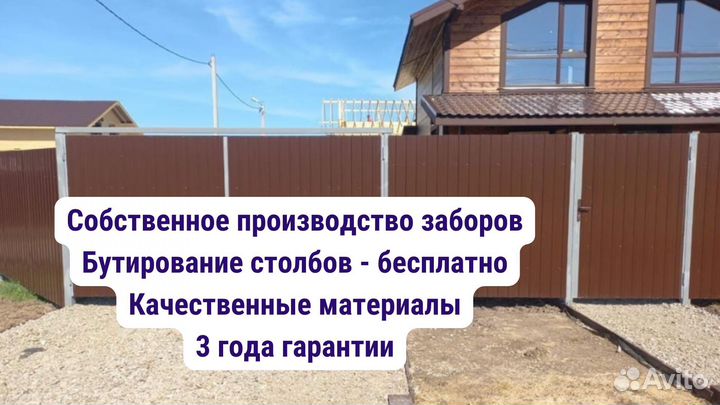 Заборы из профнастила под ключ