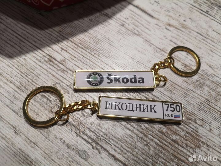 Брелок с гос номером авто