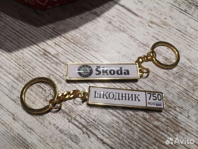 Брелок с гос номером авто
