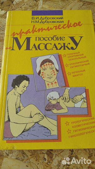 Книги о здоровье