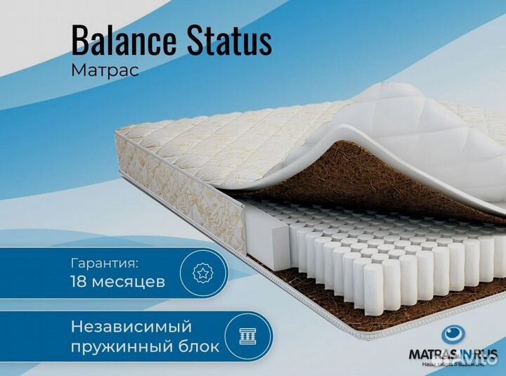 Матрас Balance Status