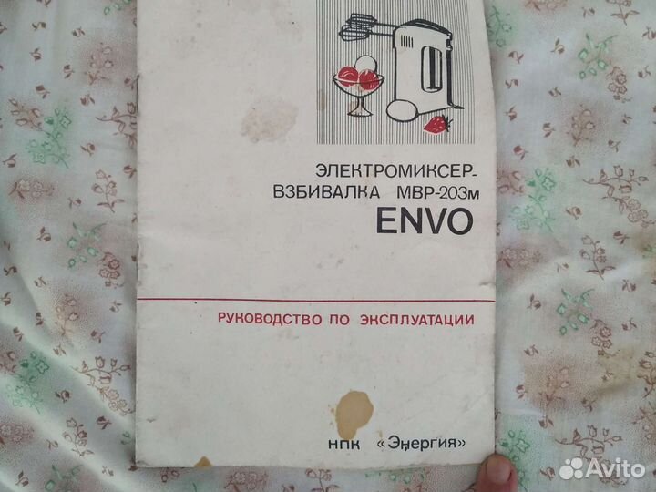 Детали от миксера мвр-203м envo