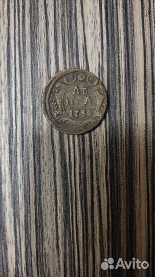 Монеты старинные