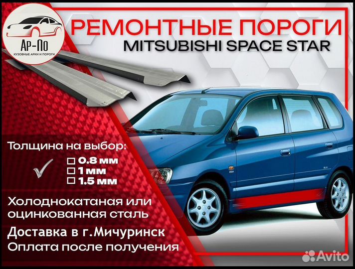 Ремонтные пороги на Mitsubishi Pajero Sport 2