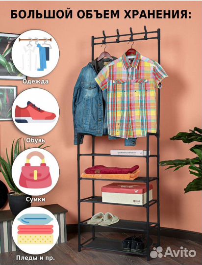 Вешалка напольная новая