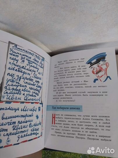 Детские книги 3-4 класс