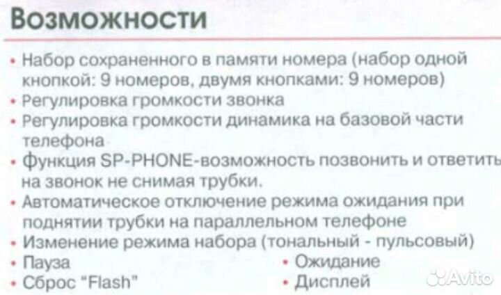 Телефон многофункциональный стационарн. LG GS-472М