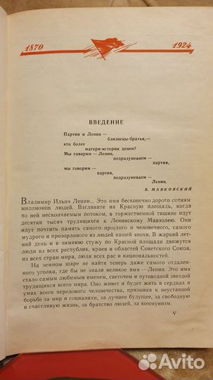 Ленин Владимир Ильич Биография