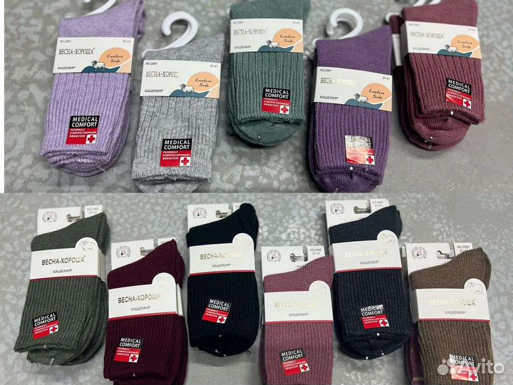 Носки оптом