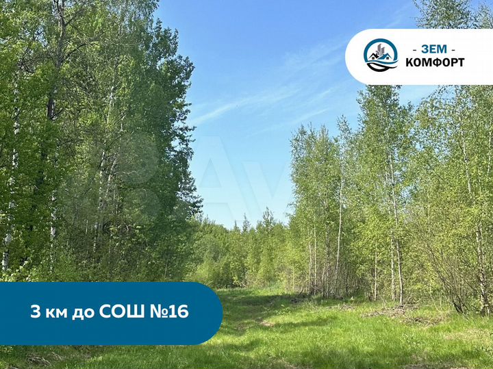 Участок 8 сот. (ИЖС)