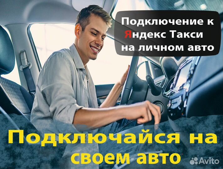 Водитель такси
