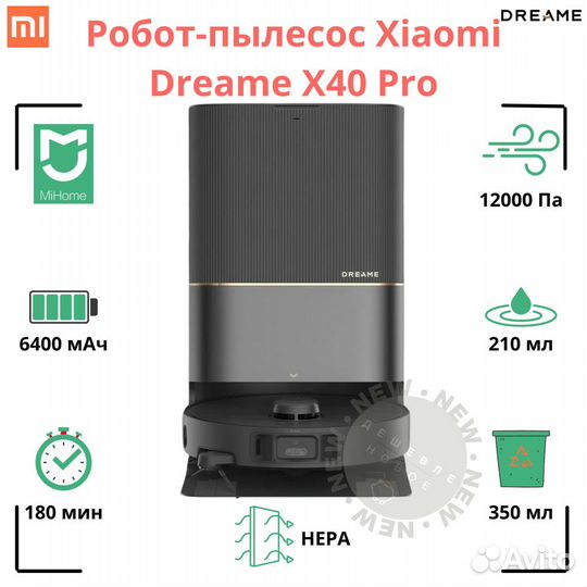 Робот-пылесос Xiaomi Dreame Bot X40 Pro
