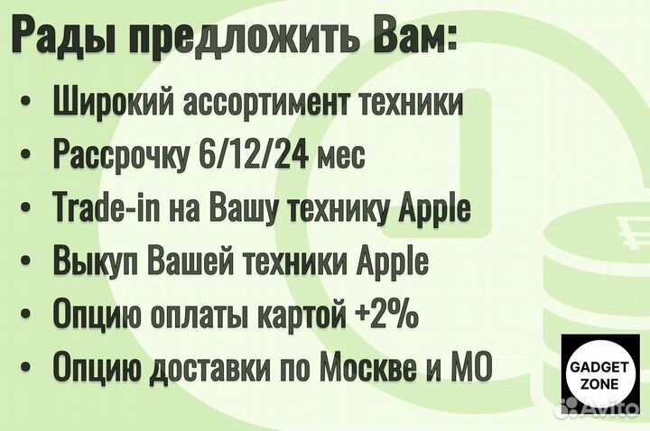 iPhone 12 mini, 256 ГБ