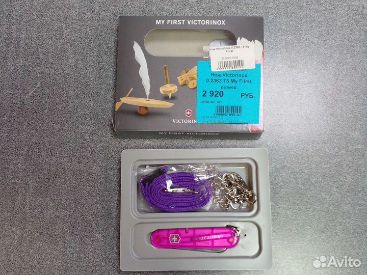 Нож Victorinox My First