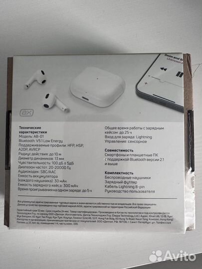 Беспроводные наушники axxa TWS