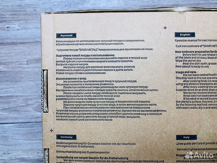 Чугунная сковорода (Узбекистан)