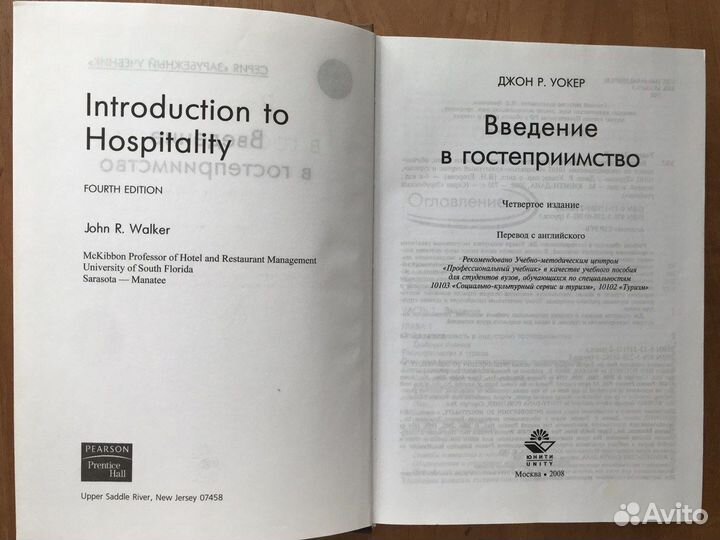 Дж. Р. Уокер 