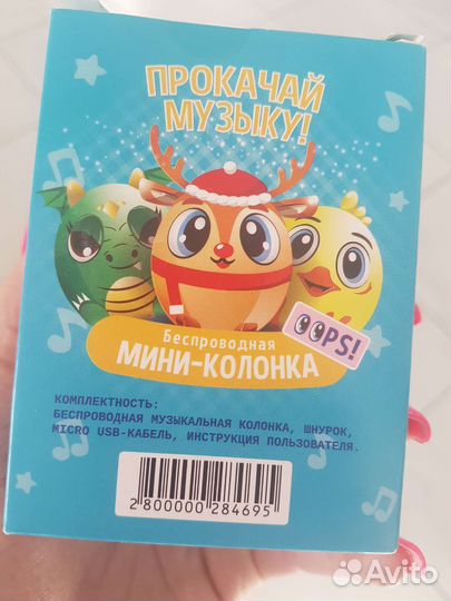 Мини колонка детская