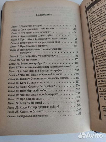 Книга Суворов Самоубийство