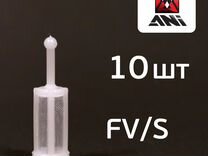 Фильтр в бачок верхний ANI FV/S (10шт) для окрасоч