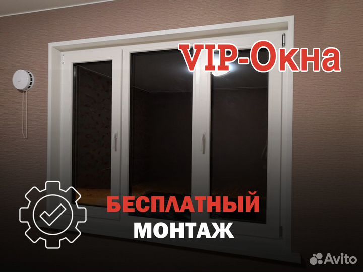 Пластиковые окна