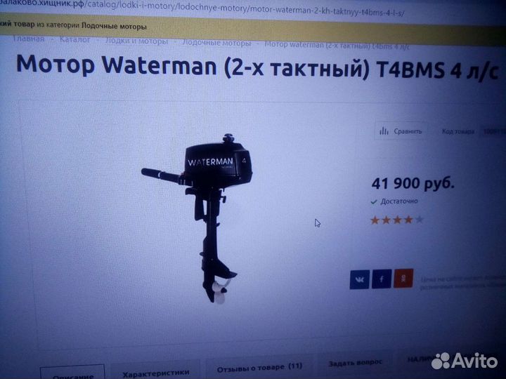 Лодка с мотором
