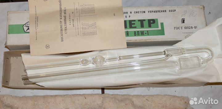 СССР вискозиметр капиллярный стеклянный впж-1