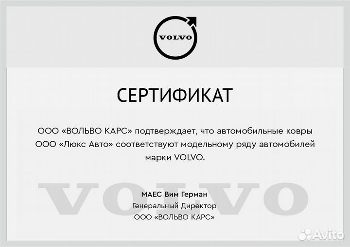 3D Коврики Volvo из Экокожи