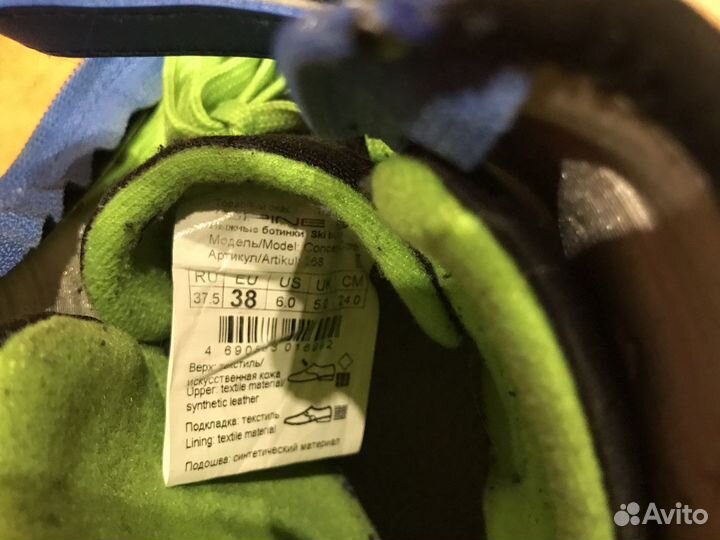 Лыжные ботинки