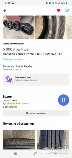 Hankook Ventus Prime 2 K115 225/60 R17