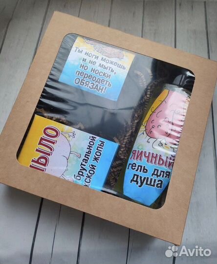 Подарок на 23 февраля