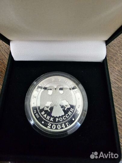 Серебряная монета-300 лет денежной реформы Петра I