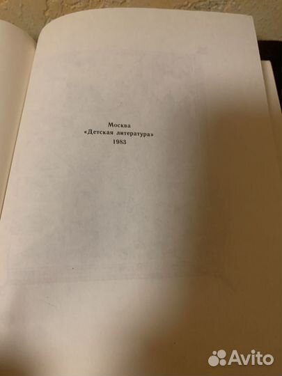 Кига. Слово о полку Игореве