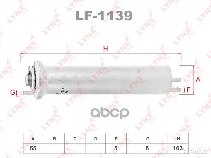 Фильтр топливный LF1139 lynxauto