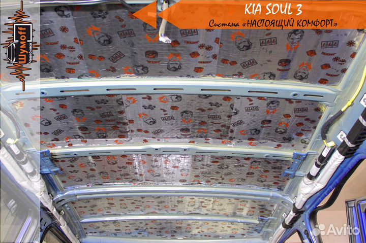 Материал для шумоизоляции крыши Настоящий комфорт