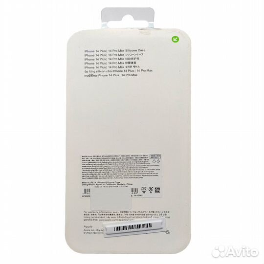 Чехол Apple iPhone14Pro Max накладка/силикон синий