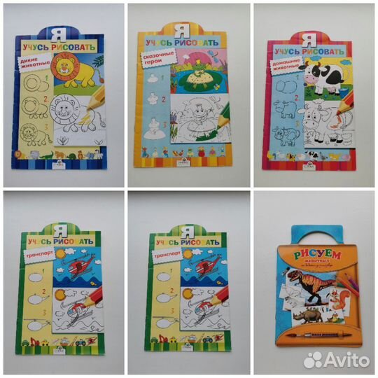 Книги по рисованию для детей