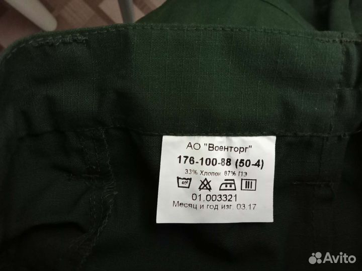 Военная форма