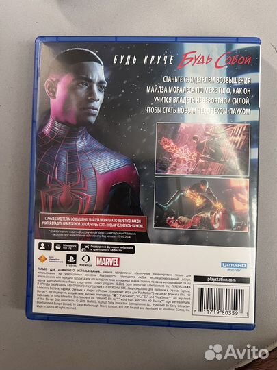 Игра для приставки ps5