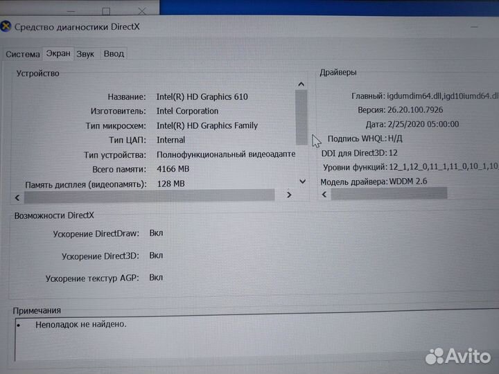 Ноутбук hp 14